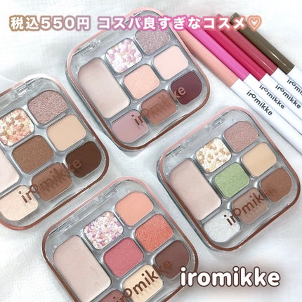 イロミッケ 8色アイシャドウパレット|iromikke他、1商品を使っ イロミッケ 8色アイシャドウパレット|iromikke他、1商品を使っ