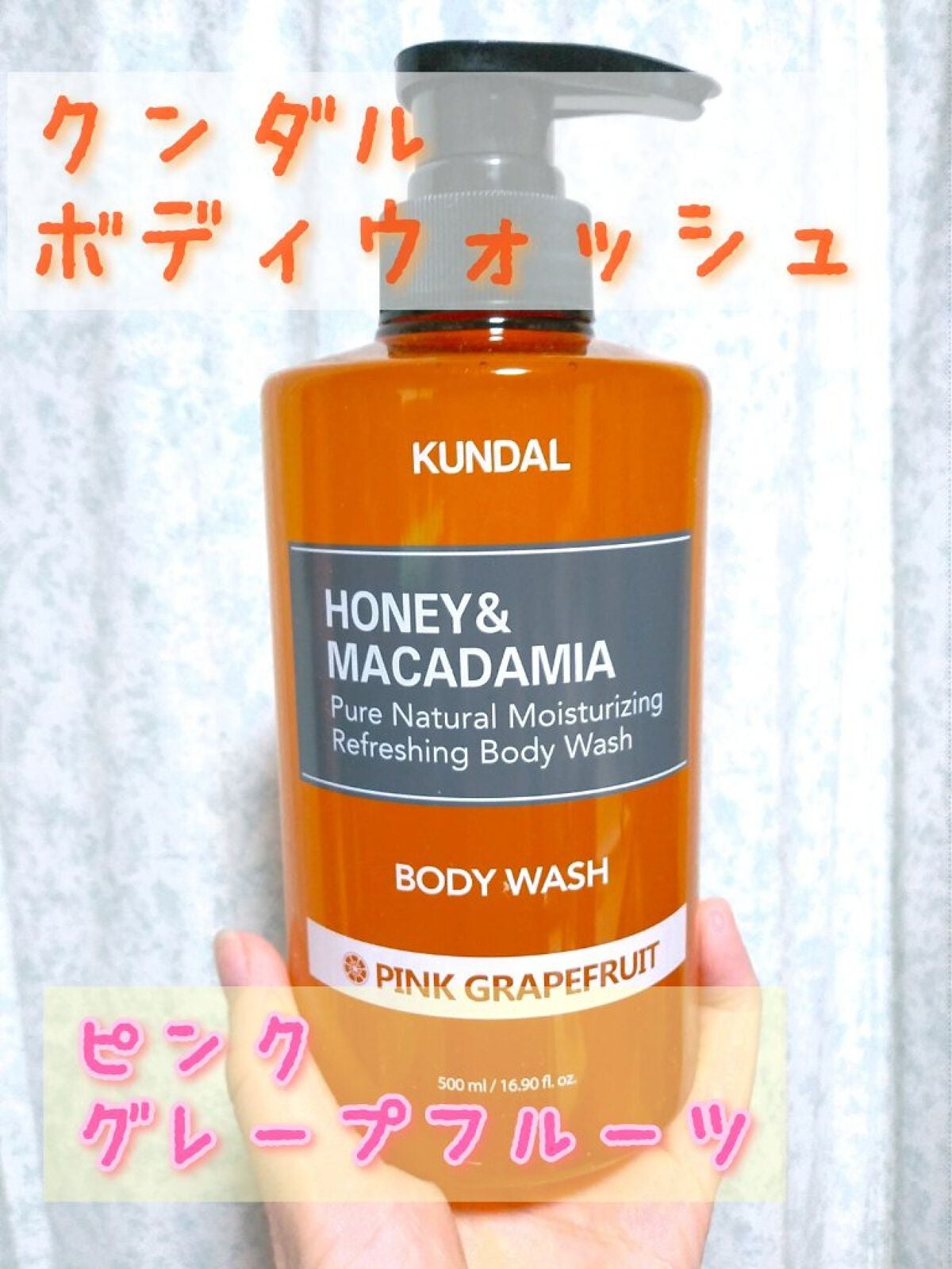 KUNDALピュアボディソープ/KUNDAL/ボディソープを使ったクチコミ(1枚目)