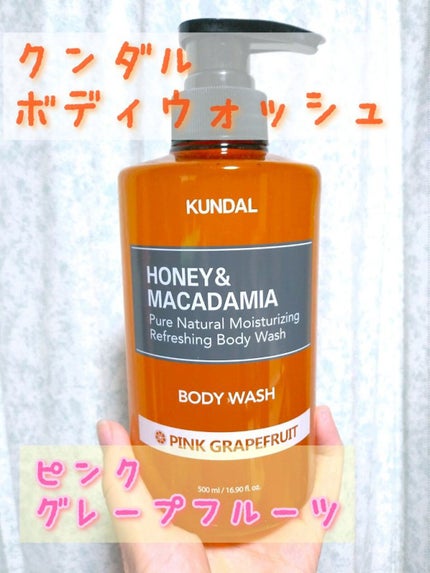 KUNDALピュアボディソープ/KUNDAL/ボディソープを使ったクチコミ(1枚目)