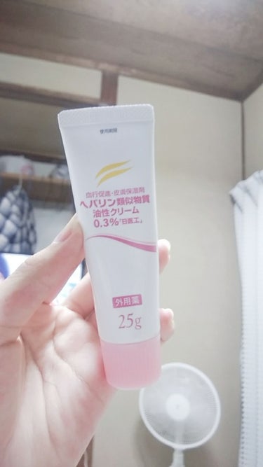 ヘパリン類似物質 油性クリーム0.3%「日医工」/日医工ファーマ/その他スキンケアを使ったクチコミ（3枚目）