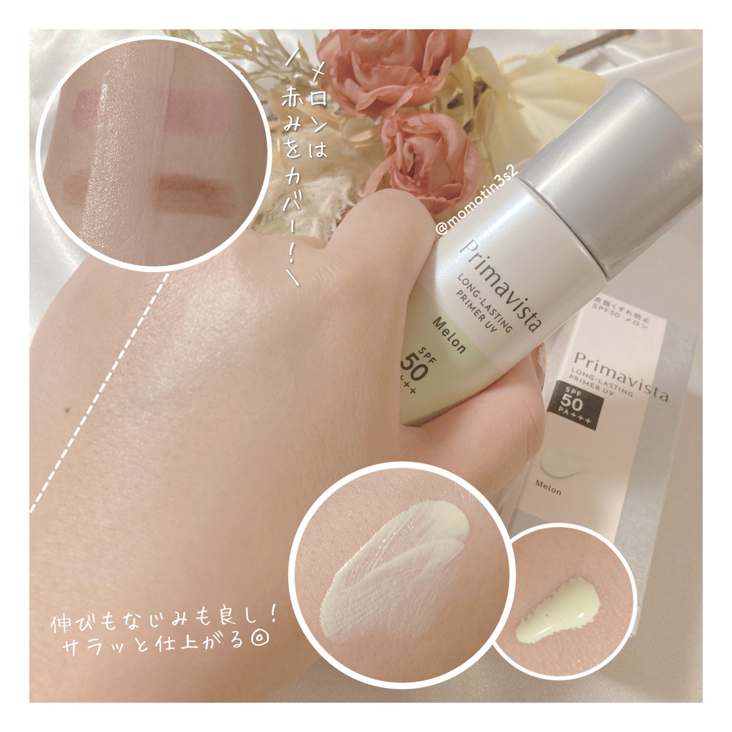 ã¹ãã³ãããã¯ãããŒã¹ïŒç®èããã鲿¢ïŒSPF50/ããªããŽã£ã¹ã¿/åç²§äžå°ã䜿ã£ãã¯ãã³ãïŒ3æç®ïŒ