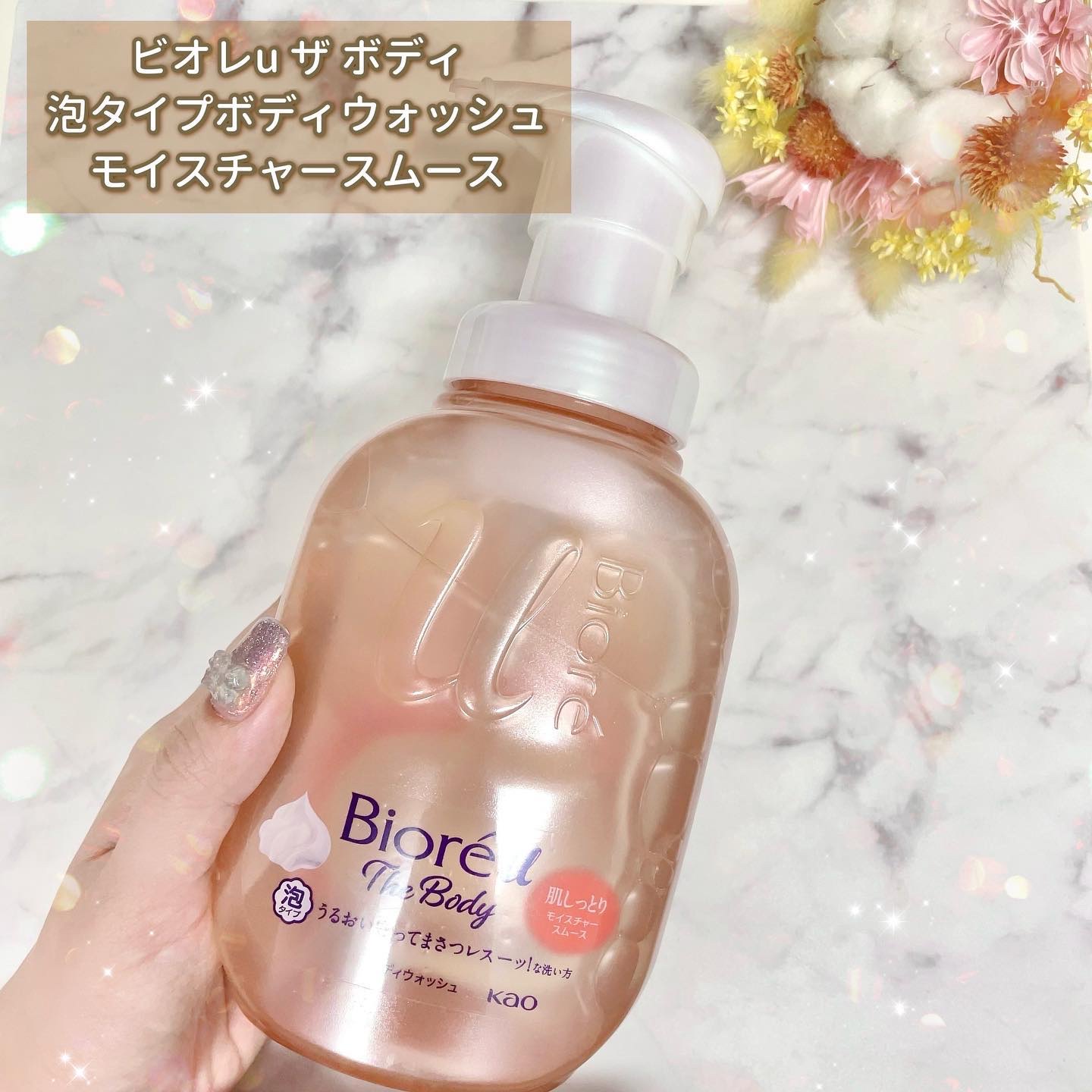 ビオレu ザ ボディ 泡タイプ モイスチャースムース/ビオレu/ボディソープを使ったクチコミ（2枚目）