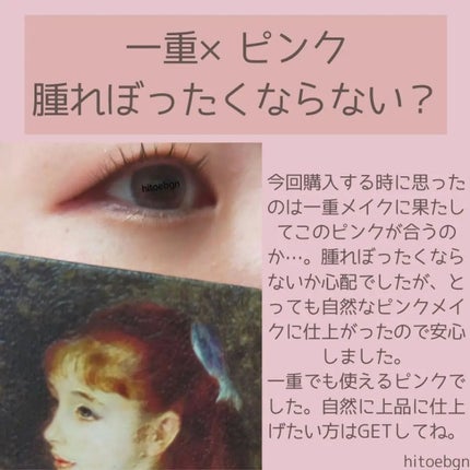 SHIORI@一重メイク on LIPS 「可愛すぎる新ブランドが爆誕!!その名もMilleFee(ミルフ..」(9枚目)