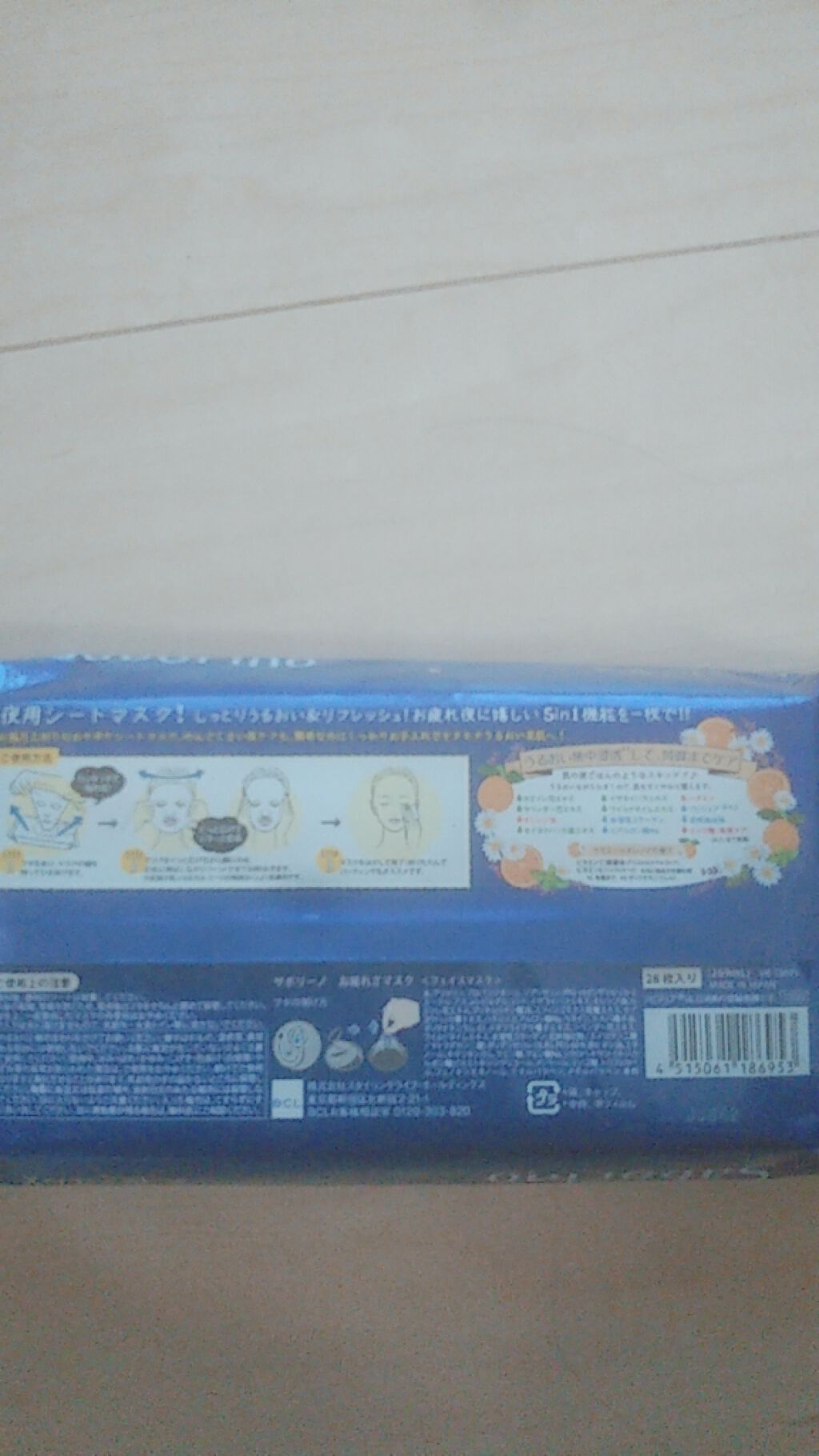 お疲れさマスク/サボリーノ/シートマスク・パックを使ったクチコミ（2枚目）