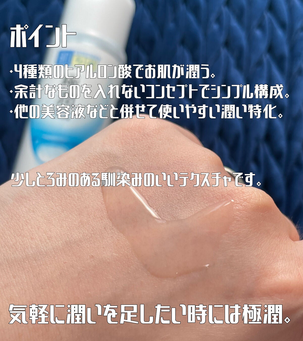 極潤ヒアルロン液(ハダラボモイスト化粧水d)/肌ラボ/化粧水を使ったクチコミ(2枚目)