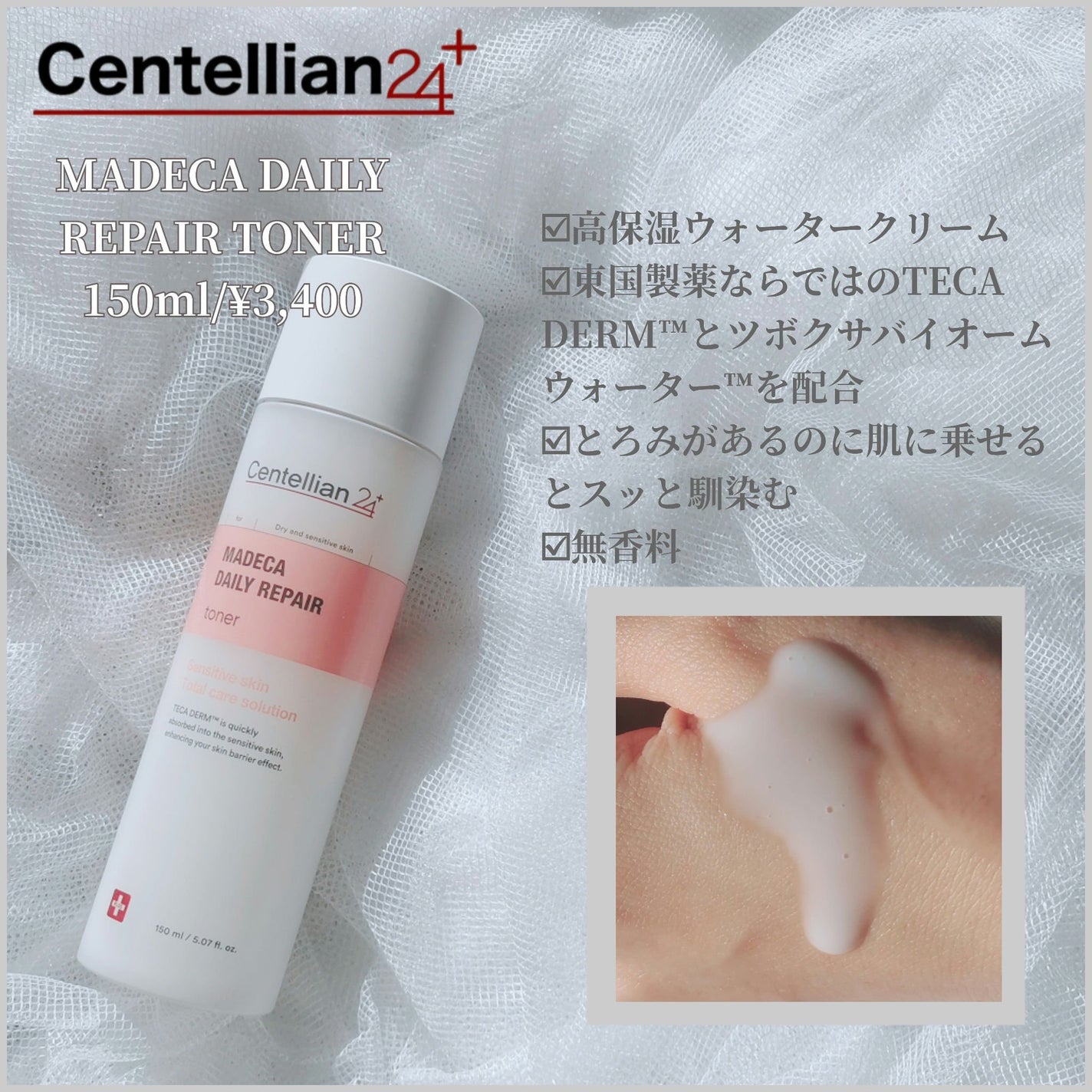 マデカデイリーリペアアンプル/センテリアン24/美容液を使ったクチコミ(3枚目)