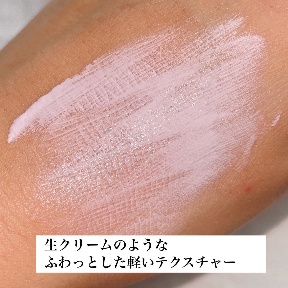 カラー コレクティング プライマー/DAISY DOLL by MARY QUANT/化粧下地を使ったクチコミ(4枚目)