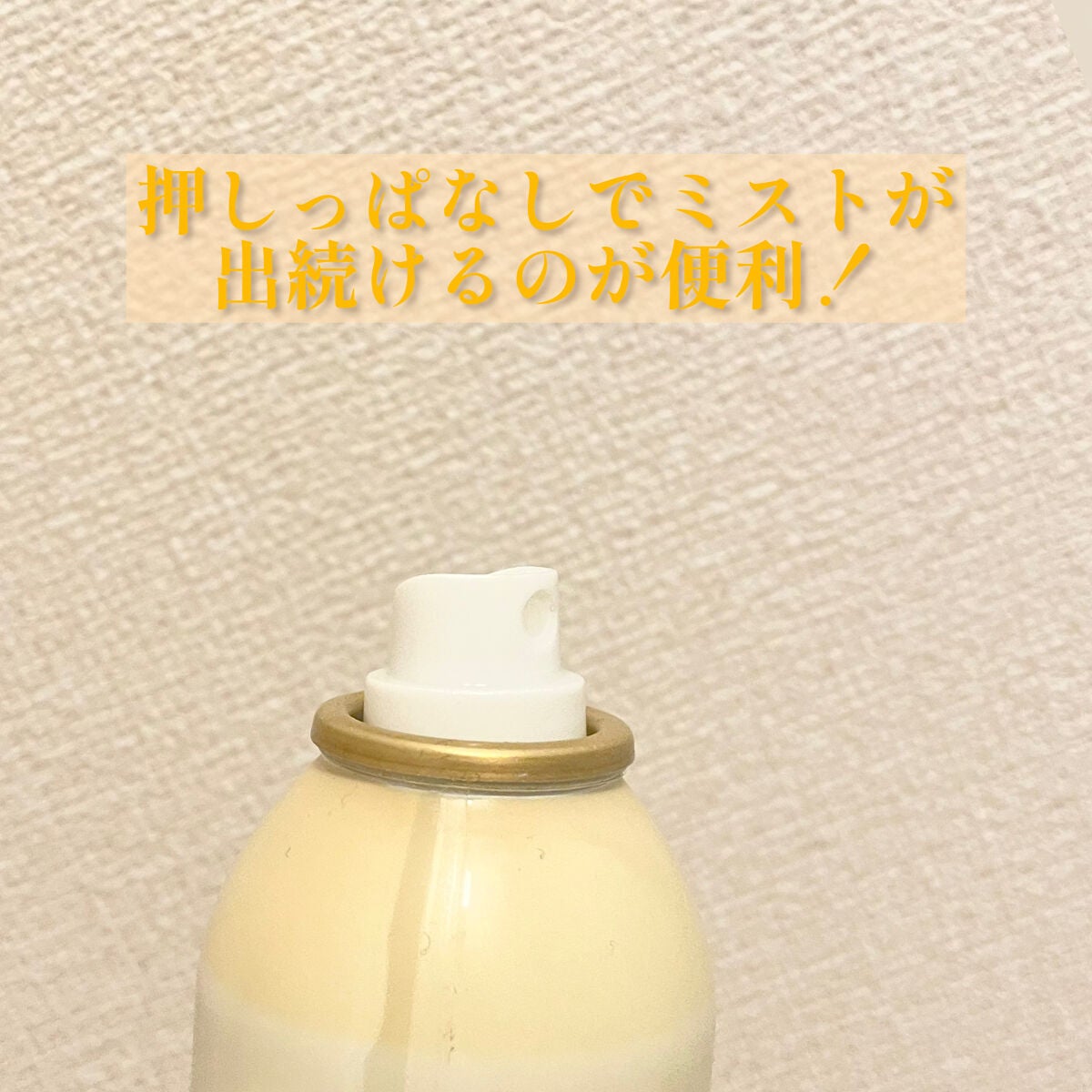 プロP ミスト/CNP Laboratory/ミスト状化粧水を使ったクチコミ(3枚目)