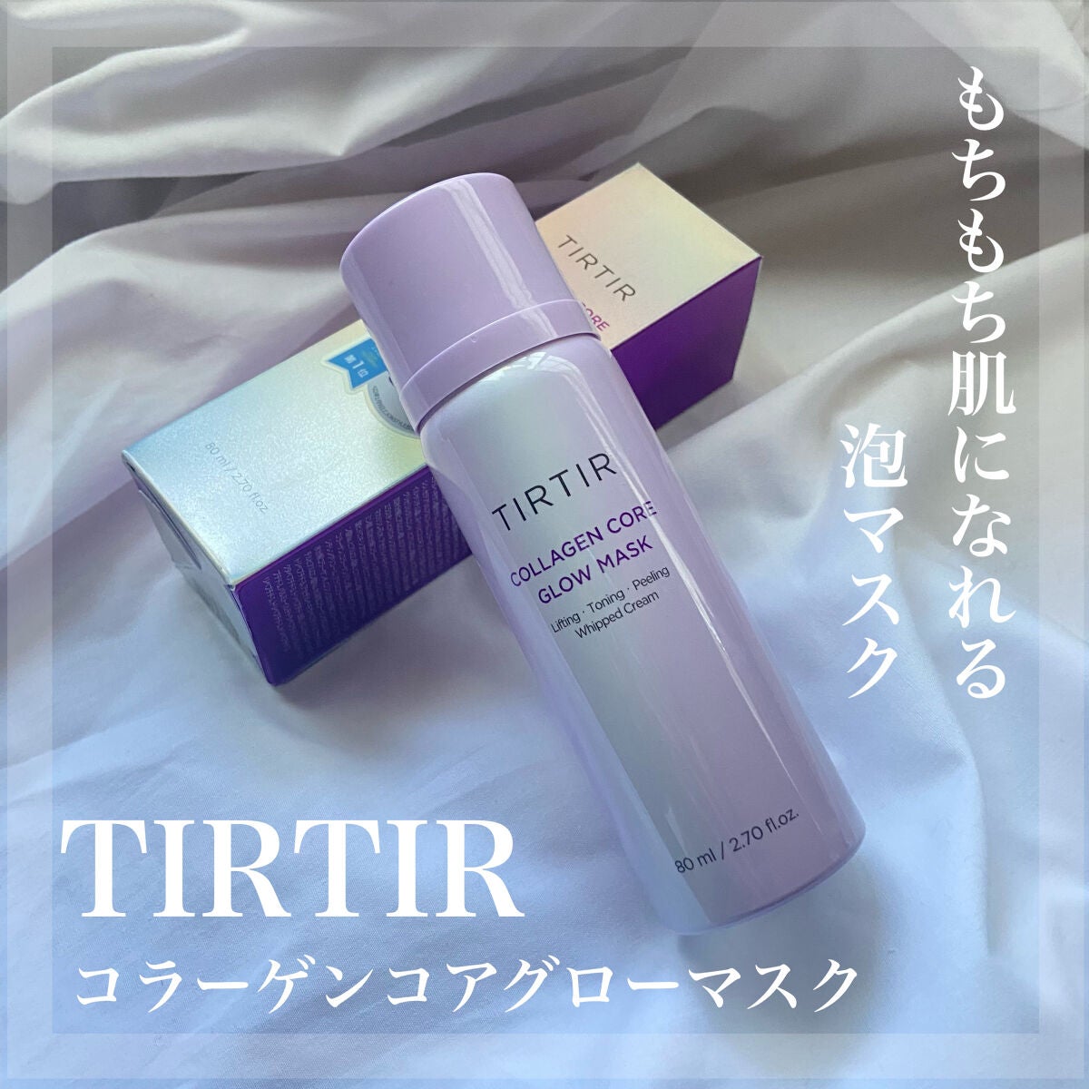 ã³ã©ãŒã²ã³ã³ã¢ã°ããŒãã¹ã¯/TIRTIR(ãã£ã«ãã£ã«)/ãã®ä»ã¹ãã³ã±ã¢ã䜿ã£ãã¯ãã³ãïŒ1æç®ïŒ