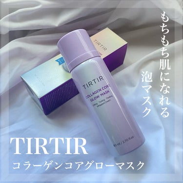 コラーゲンコアグローマスク/TIRTIR(ティルティル)/その他スキンケアを使ったクチコミ（1枚目）