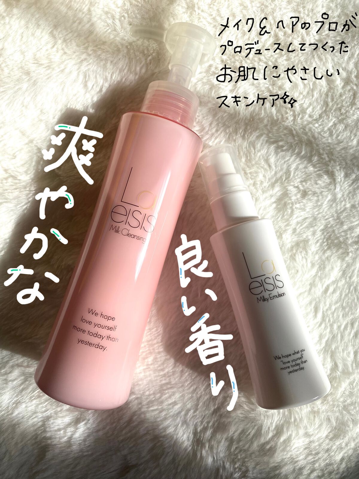 ミルククレンジング/Laeisis/ミルククレンジングを使ったクチコミ（2枚目）