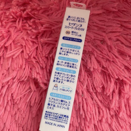 を使ったクチコミ(3枚目)
