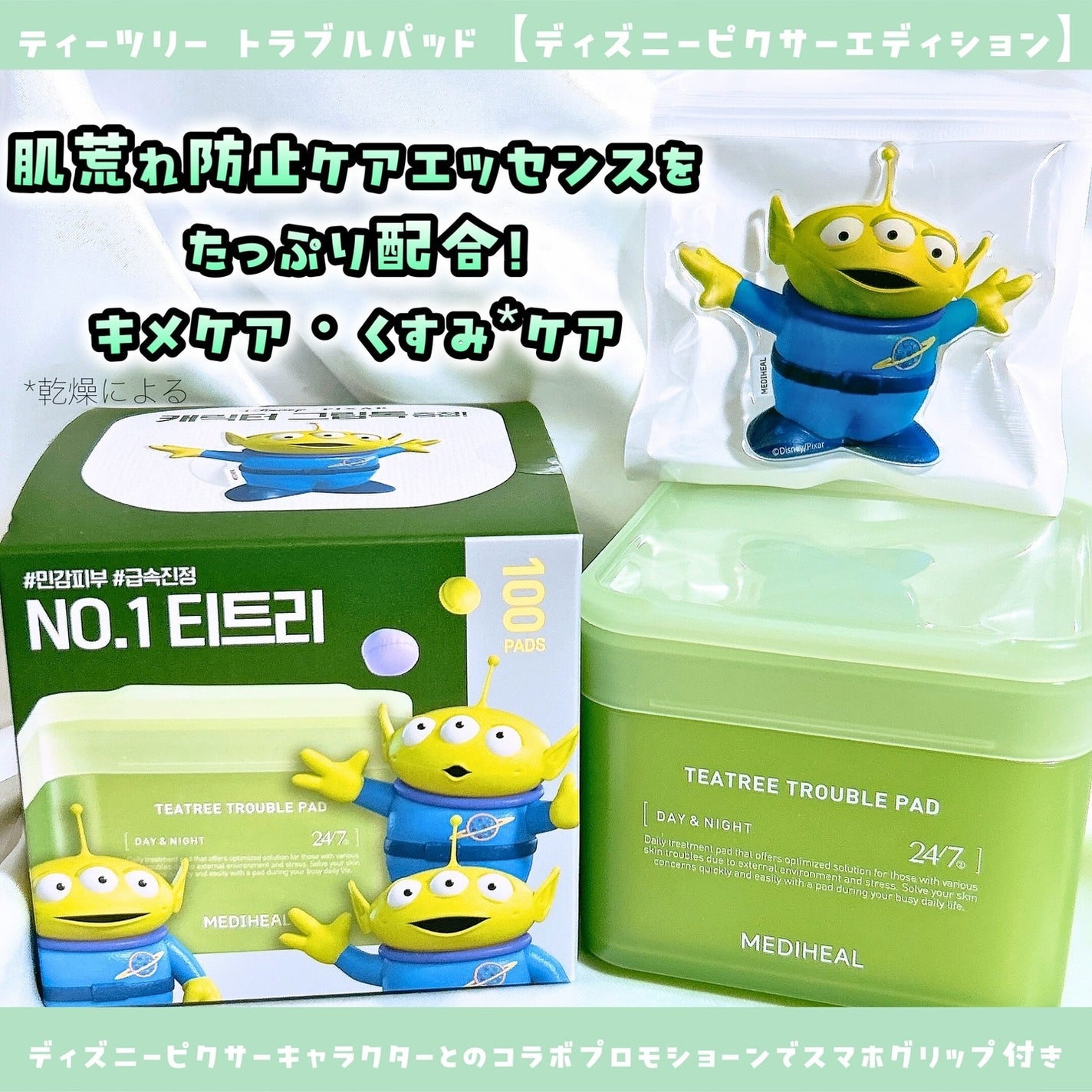 ティーツリー トラブルパッド/MEDIHEAL/トナーパッドを使ったクチコミ(1枚目)