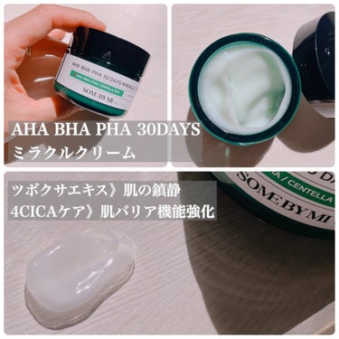 AHA·BHA·PHA 30デイズミラクルトナー/SOME BY MI/化粧水を使ったクチコミ（4枚目）