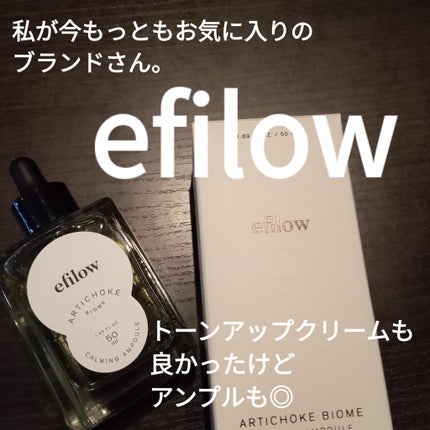 鎮静ケア アーティチョークバイオームアンプル/efilow/美容液を使ったクチコミ(1枚目)