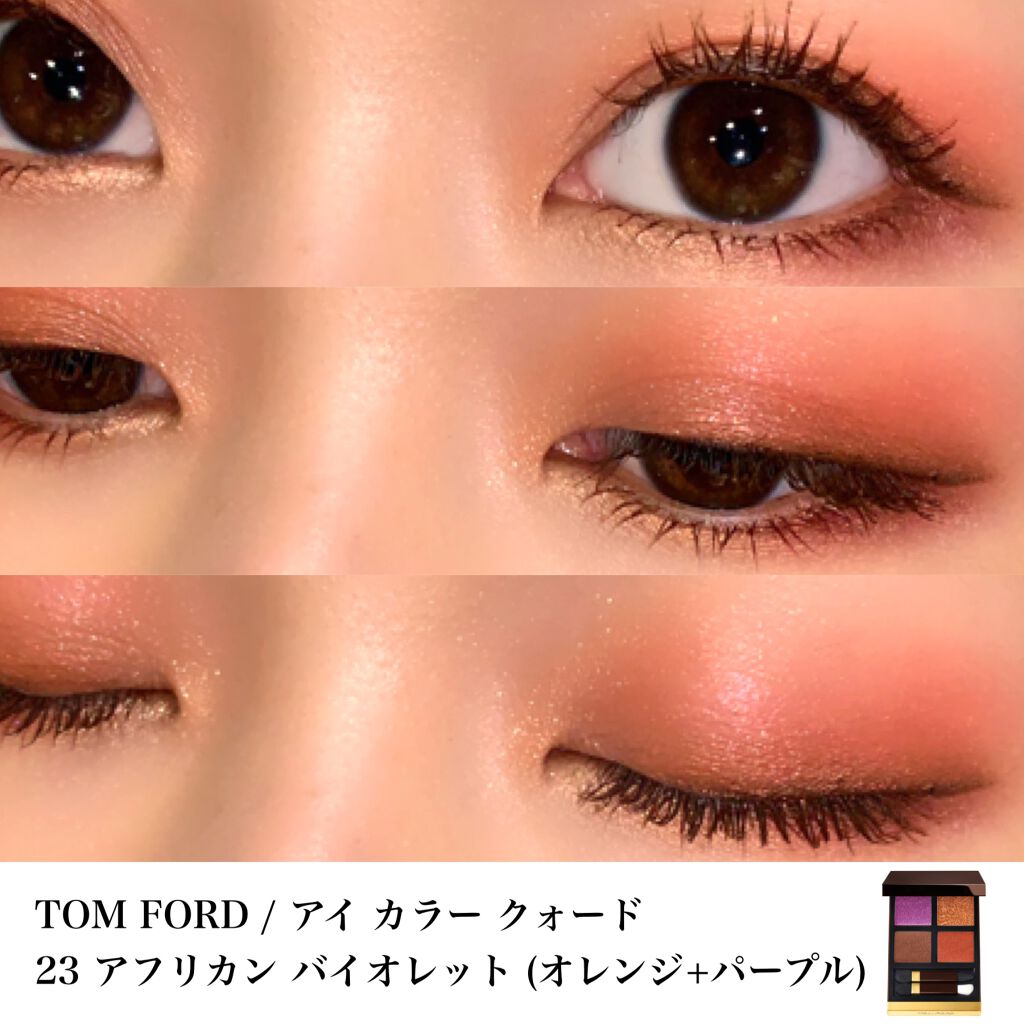 アイ カラー クォード/TOM FORD BEAUTY/アイシャドウパレットを使ったクチコミ(1枚目)