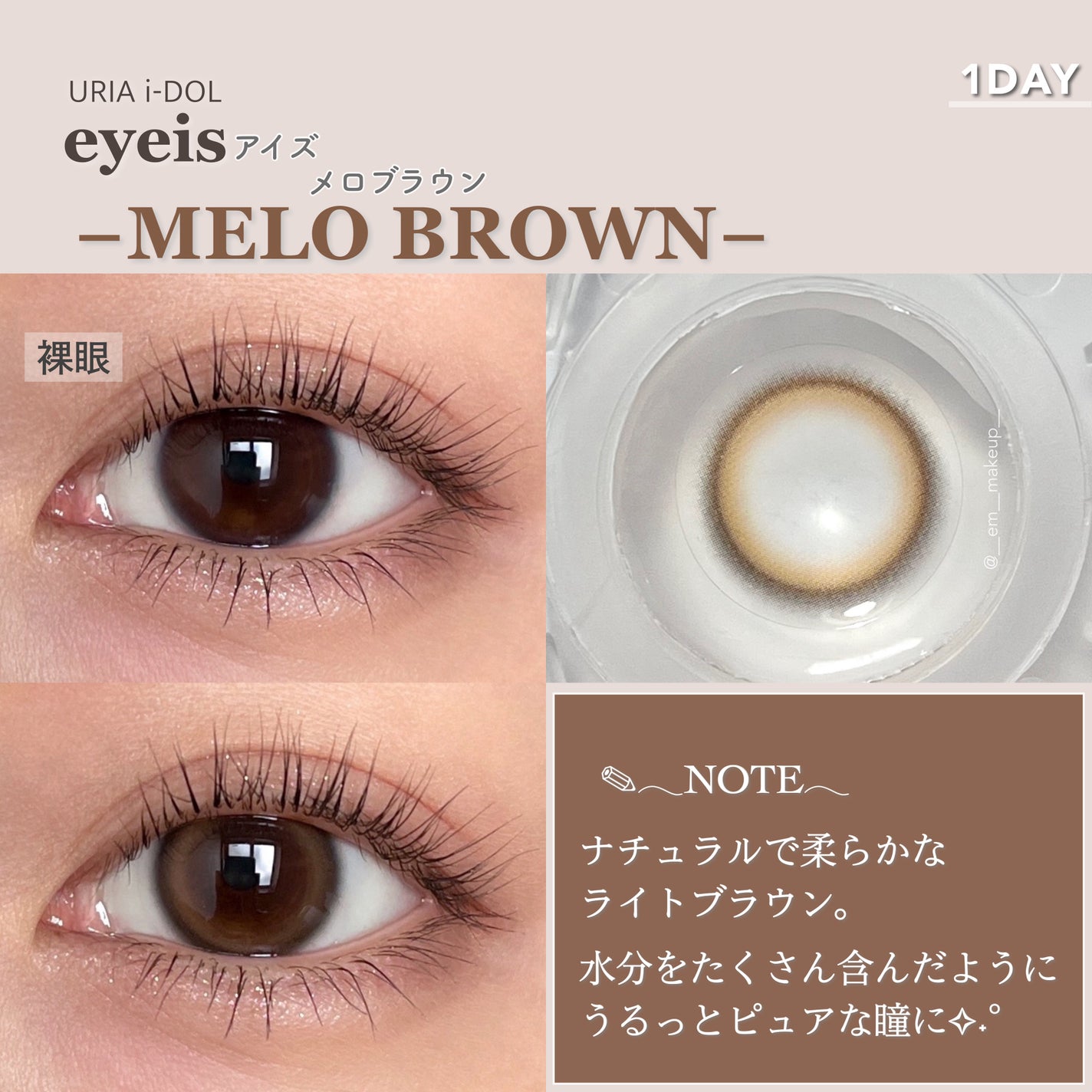 eyeis 1day/URIA i-DOL/ワンデー(1DAY)カラコンを使ったクチコミ(3枚目)