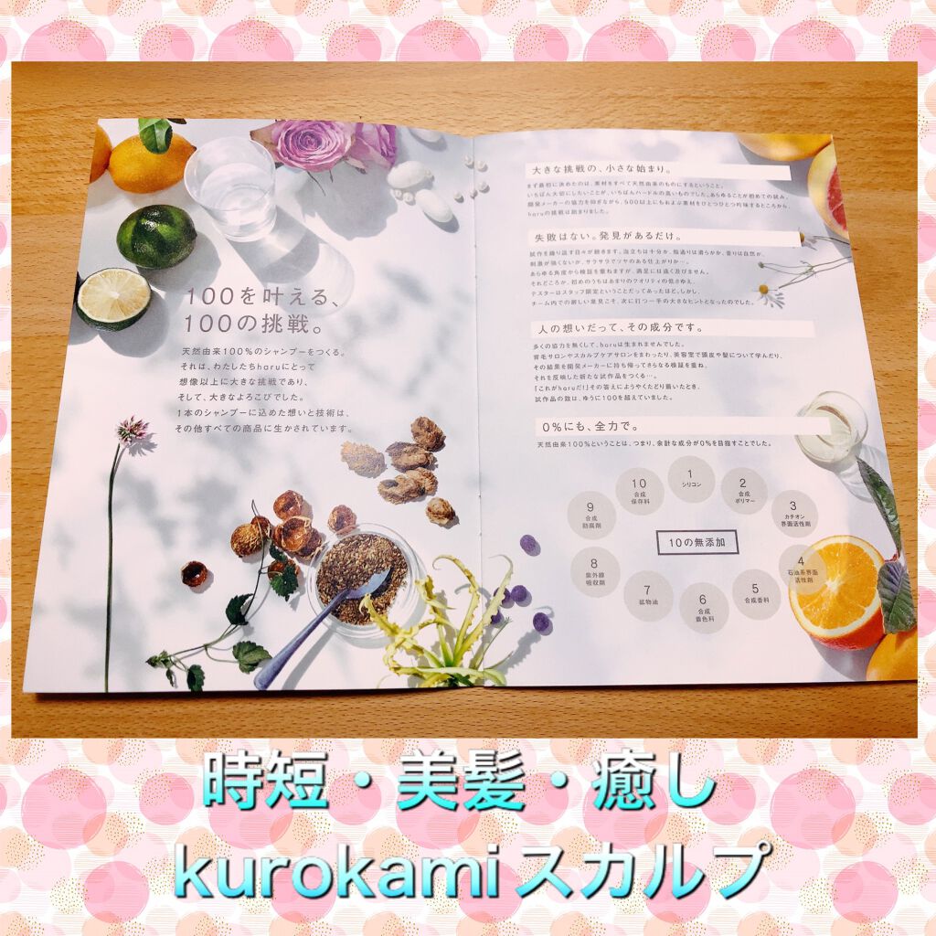 kurokamiスカルプ/haru/市販シャンプーを使ったクチコミ(3枚目)