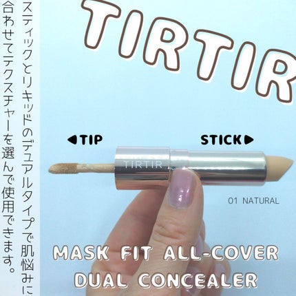 マスクフィットオールカバーデュアルコンシーラー/TIRTIR(ティルティル)/コンシーラーを使ったクチコミ(1枚目)