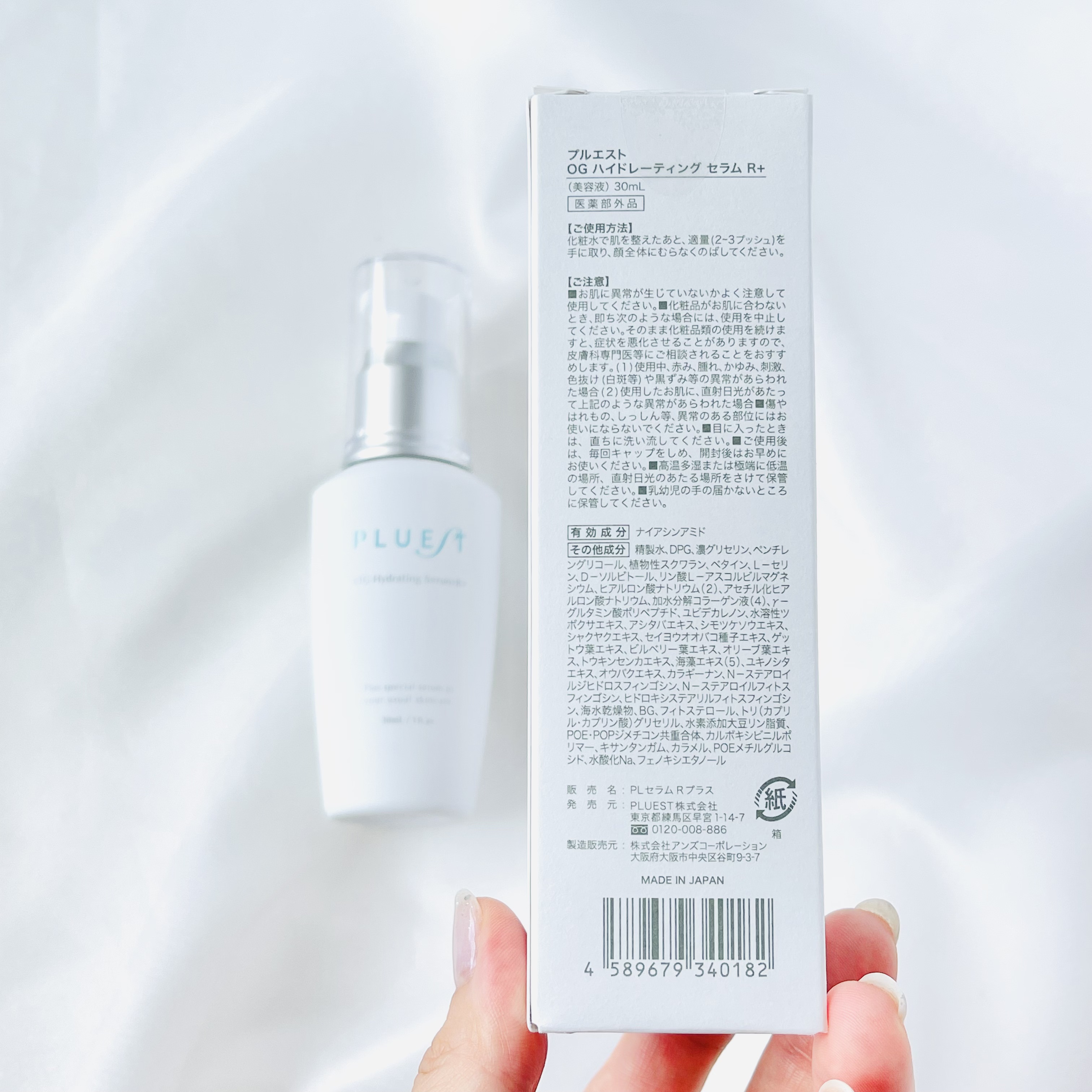 OG Hydrating Serum R+（OGハイドレーティングセラムRプラス）/PLUEST/美容液を使ったクチコミ（2枚目）