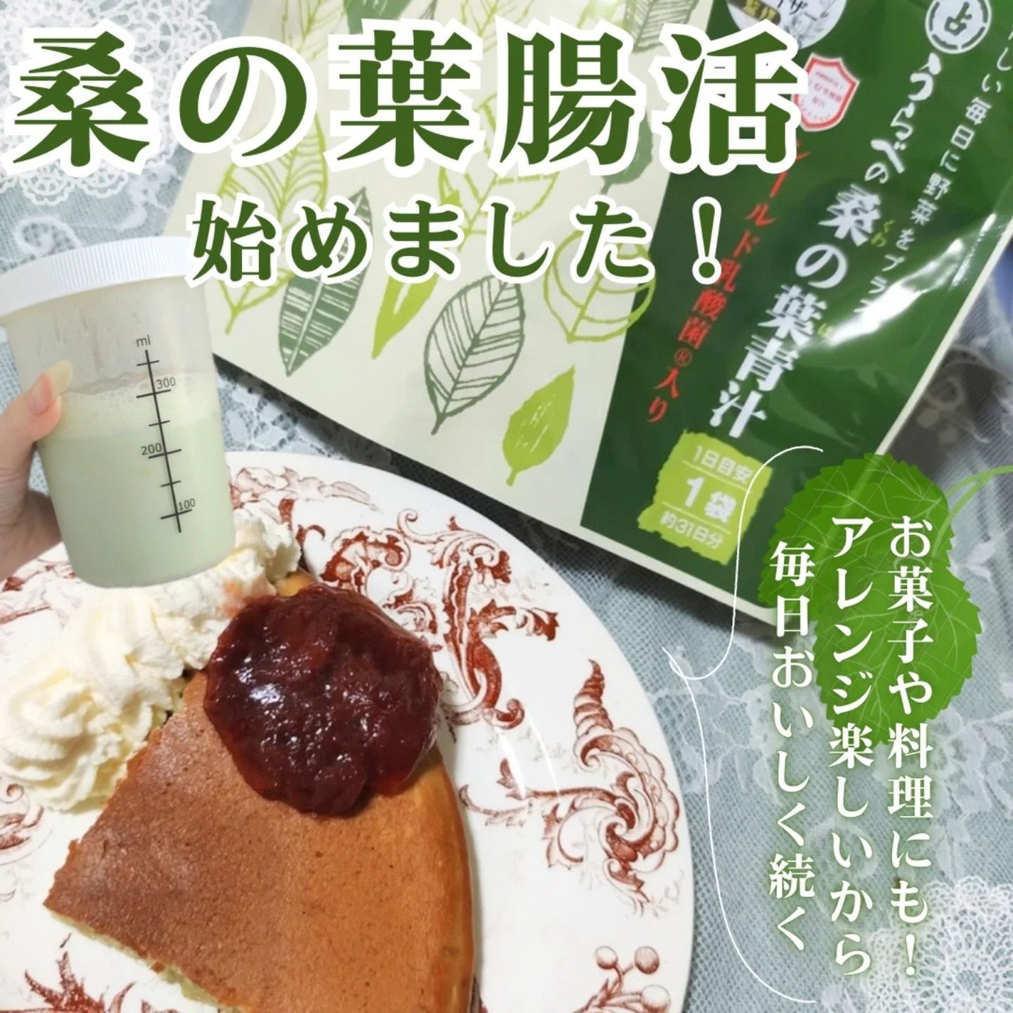 うらべの桑の葉青汁/占部大観堂製薬/青汁を使ったクチコミ(1枚目)