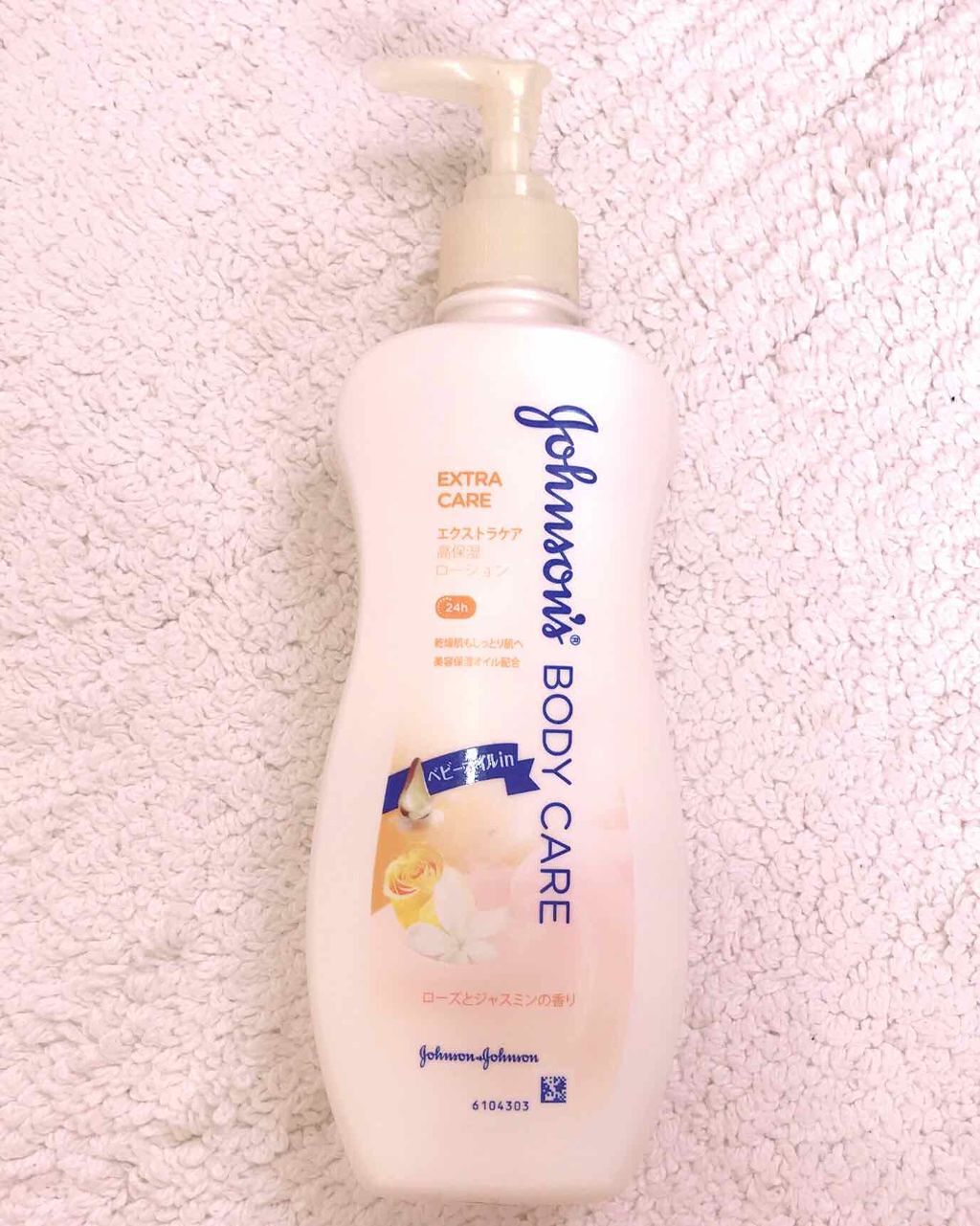 エクストラケア アロマミルク/ジョンソンボディケア/ボディミルクを使ったクチコミ(1枚目)