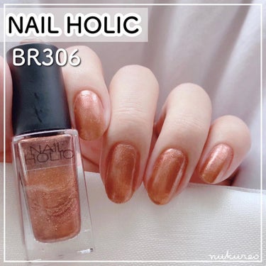 ネイルホリック Earth color BR306/ネイルホリック/マニキュアを使ったクチコミ（1枚目）