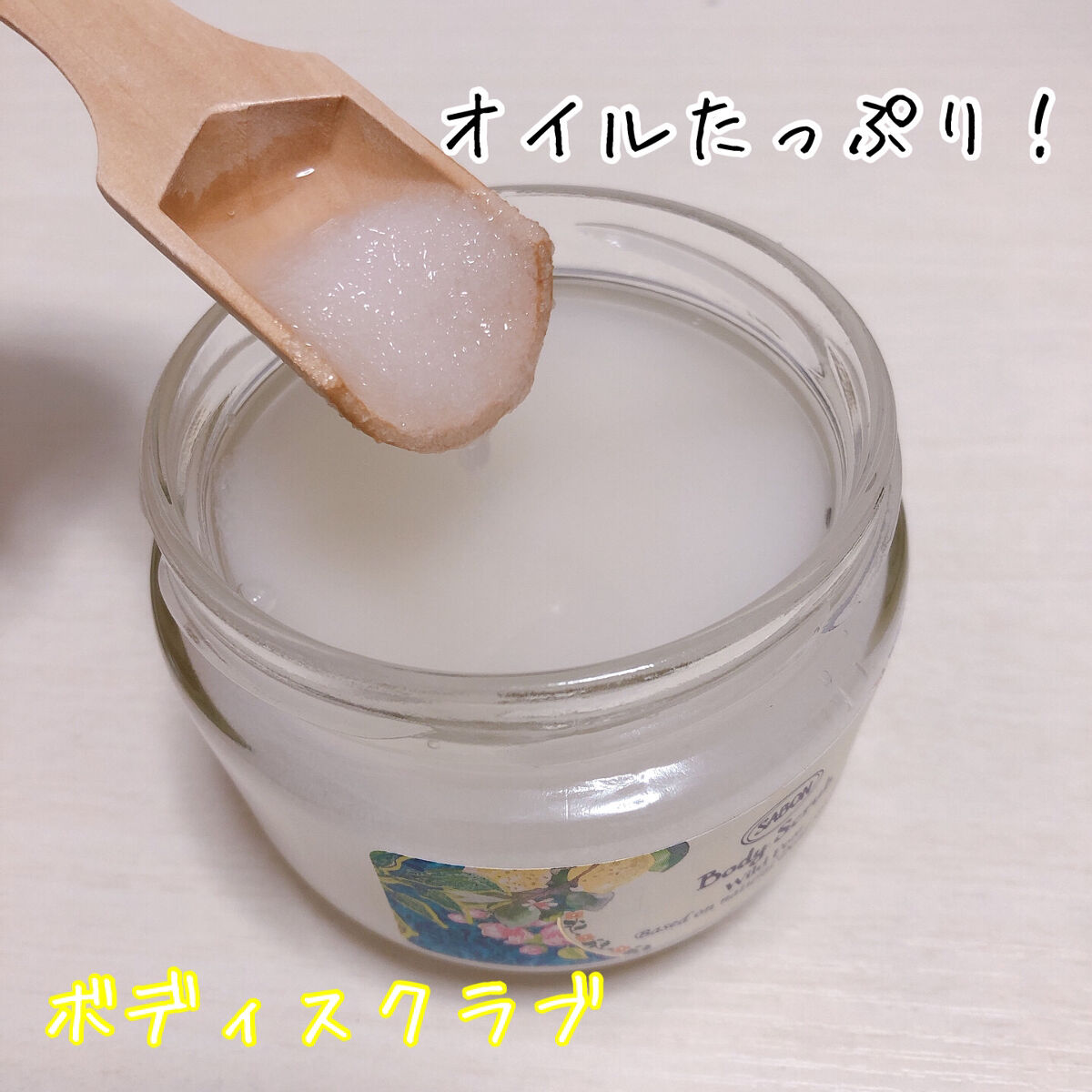 ヘッドスクラブ デリケート・ジャスミン/SABON/ヘッドスクラブを使ったクチコミ（2枚目）