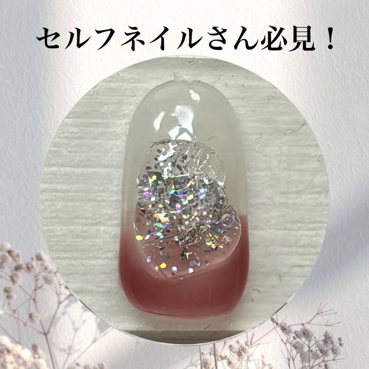 クレイジェル/セリア/ジェルネイルを使ったクチコミ（1枚目）