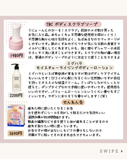 火を使わないお灸 太陽/せんねん灸/その他を使ったクチコミ(4枚目)