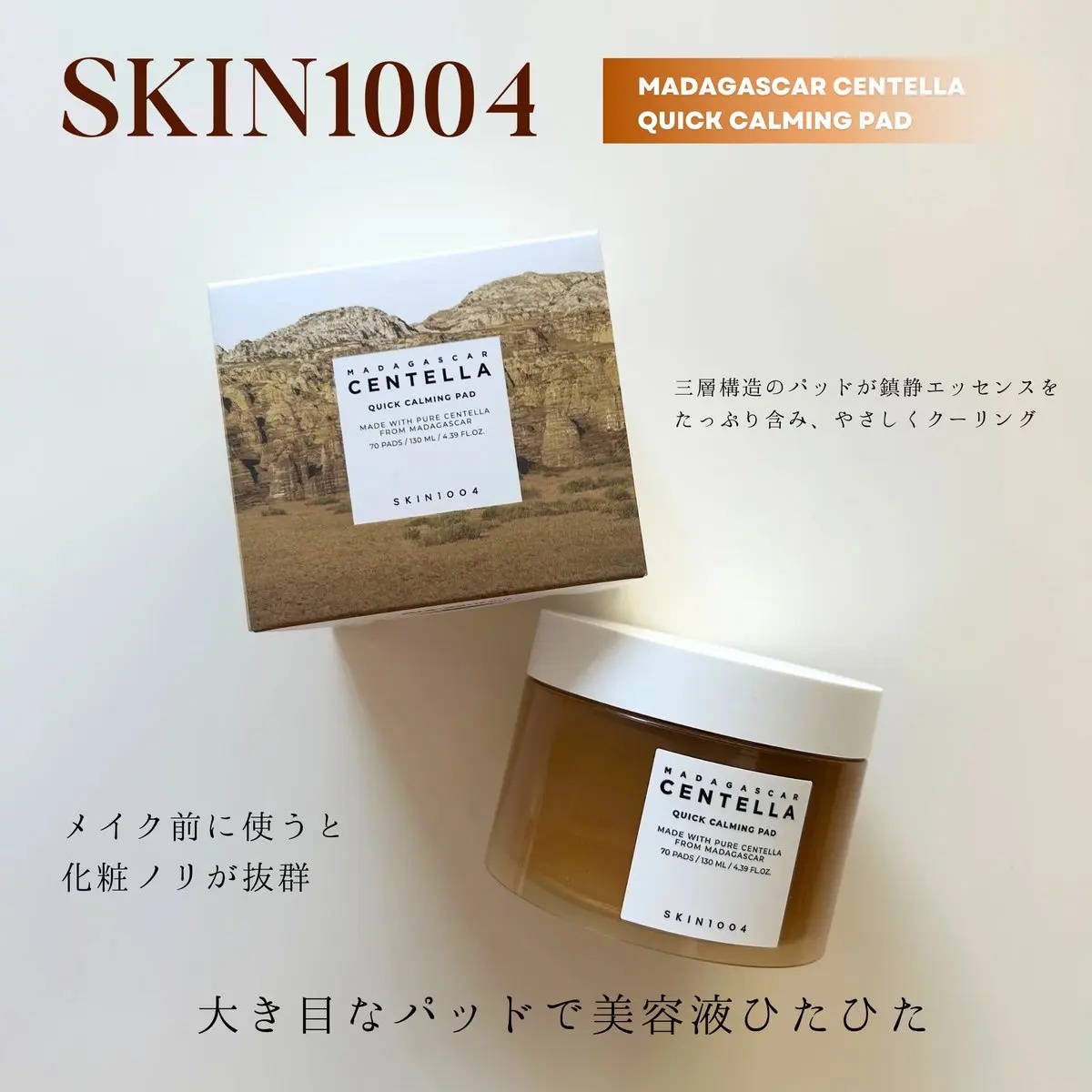 センテラ アンプル/SKIN1004/美容液を使ったクチコミ（2枚目）