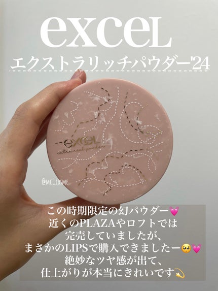 エクセル エクストラリッチパウダー'24/excel/ルースパウダーを使ったクチコミ(2枚目)