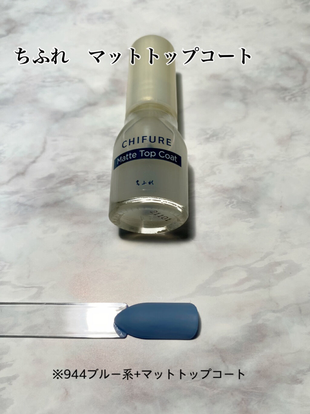 ネイル エナメル 944 ブルー系/ちふれ/マニキュアを使ったクチコミ（1枚目）