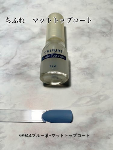 ネイル エナメル 944 ブルー系/ちふれ/マニキュアの画像