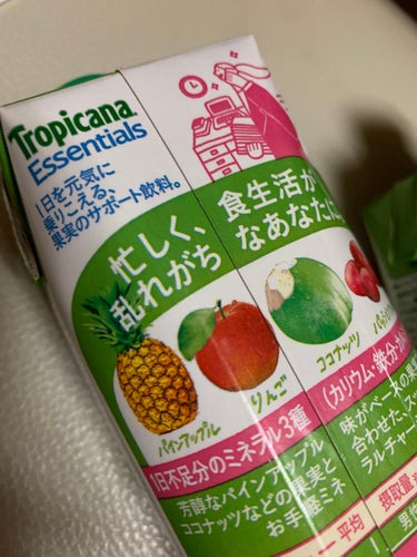 tropicana/ダイエットドリンク/ドリンクを使ったクチコミ（2枚目）