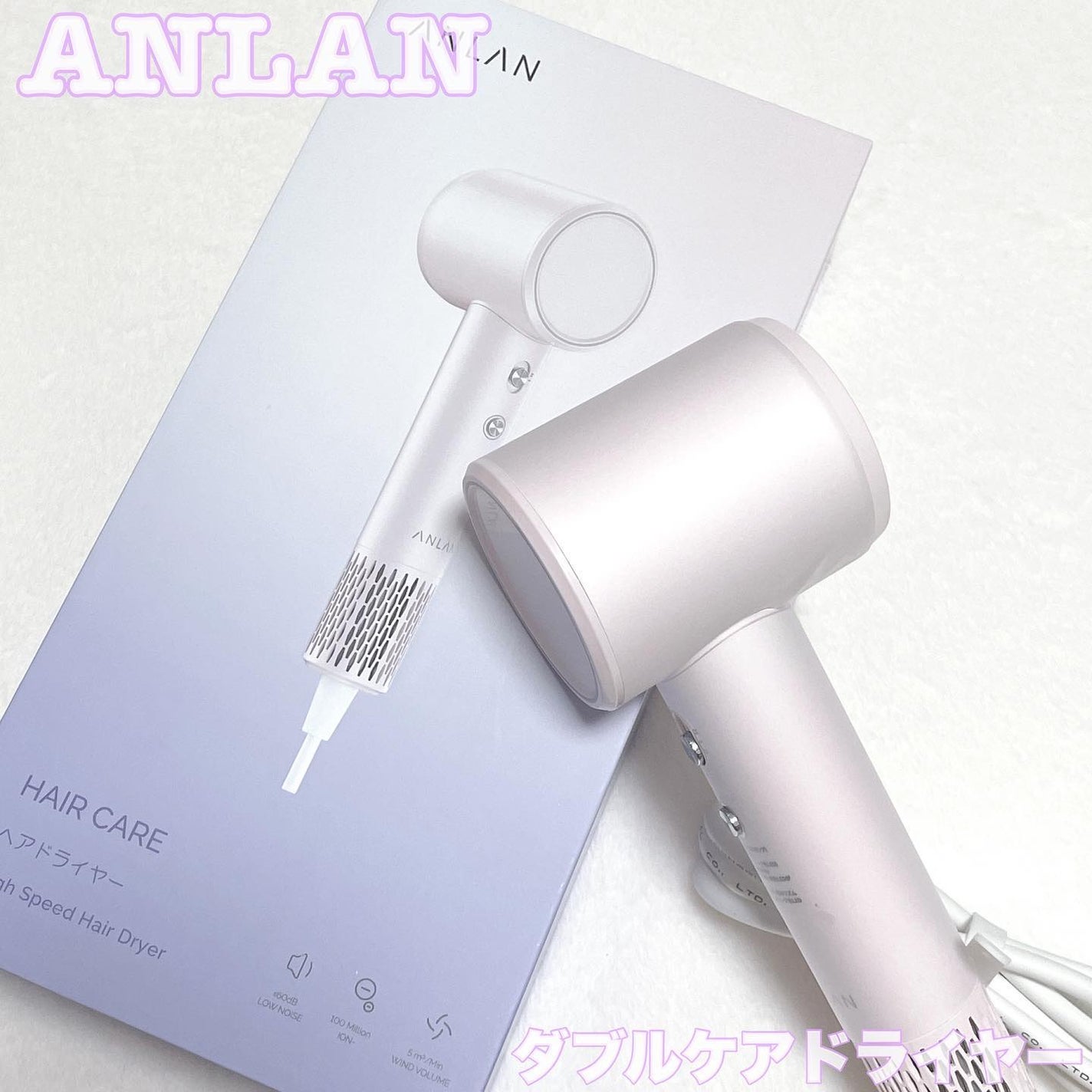 ダブルケアドライヤー/ANLAN/ドライヤーを使ったクチコミ(1枚目)