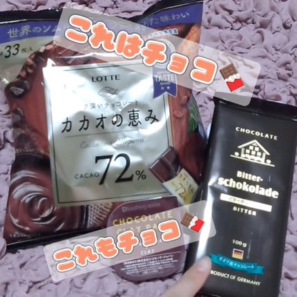 チョコレートクレイパック/ピコモンテ/洗い流すパック・マスクを使ったクチコミ(2枚目)