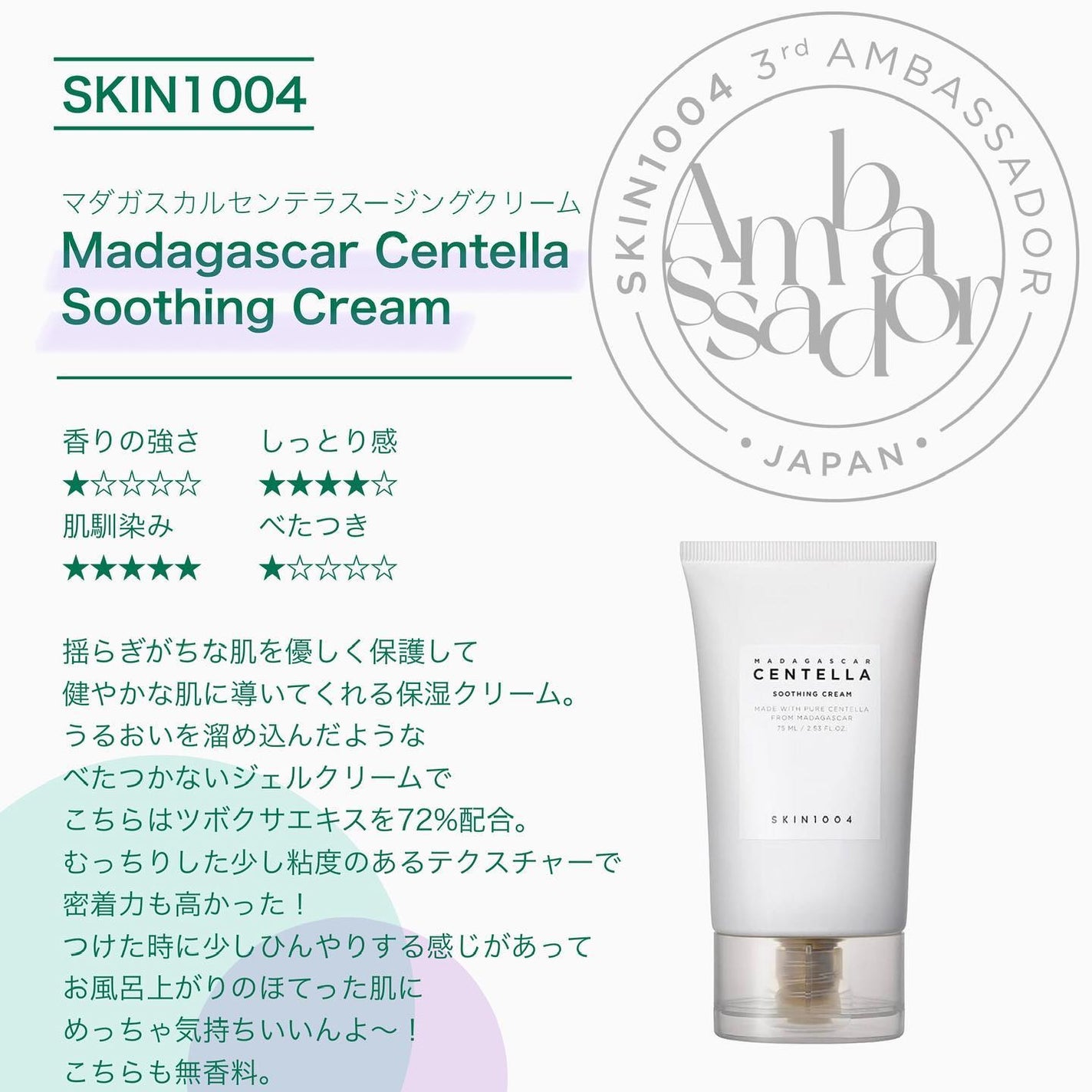 センテラ スージングクリーム/SKIN1004/フェイスクリームを使ったクチコミ(2枚目)