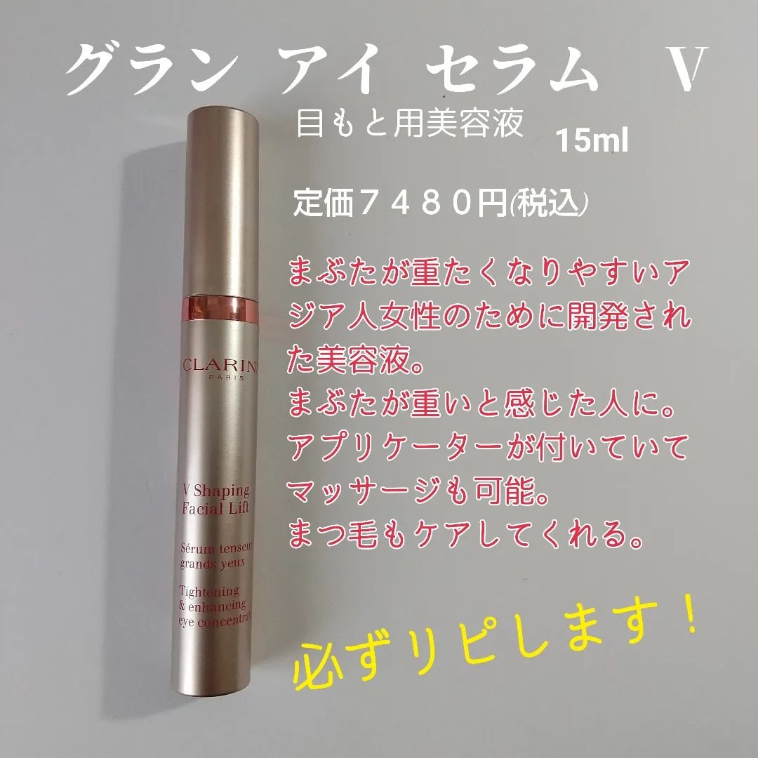 V コントア セラム/CLARINS/美容液を使ったクチコミ（2枚目）