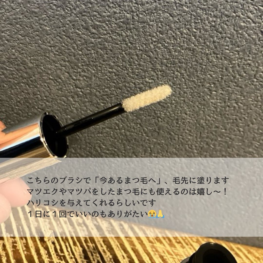 ラッシュプログラム /ISEHAN Lab./まつげ美容液を使ったクチコミ（3枚目）