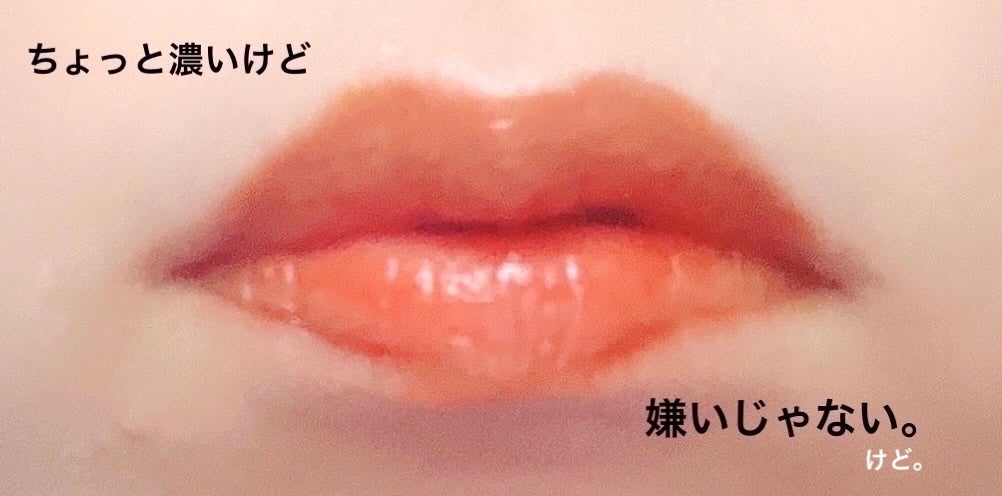 ウォータリーティントリップ/CEZANNE/リップティントを使ったクチコミ(3枚目)