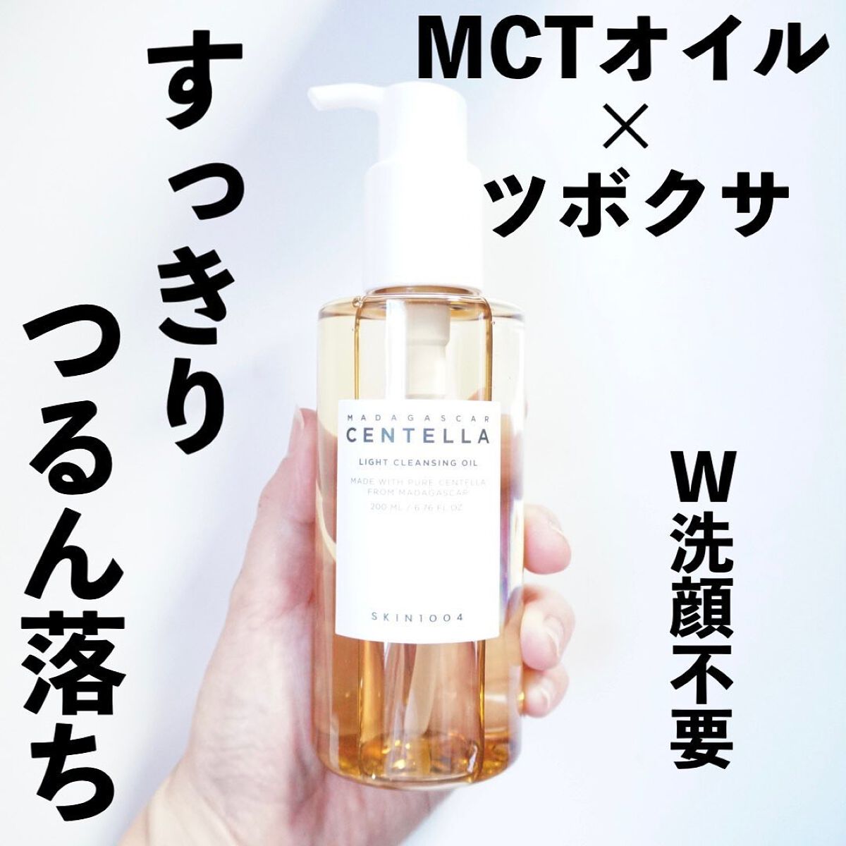 tama on LIPS 「優しく馴染ませてするん落ち◎肌に優しいオイルクレンジング🌱/╌..」(1枚目)