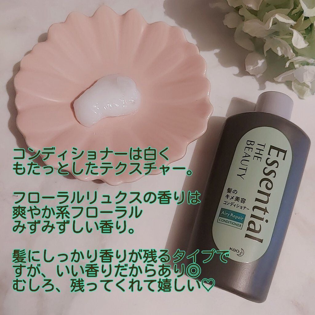 THE BEAUTY 髪のキメ美容シャンプー/コンディショナー<エアリーリペア> /エッセンシャル/シャンプー・コンディショナーを使ったクチコミ(3枚目)