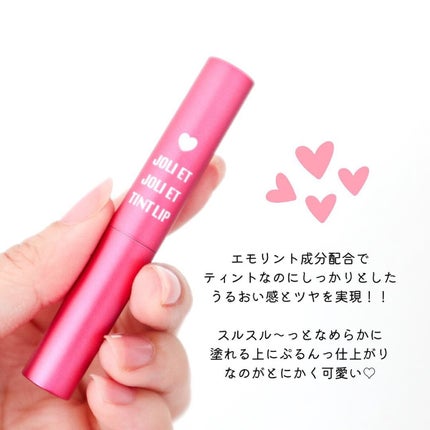 アヴァンセ ジョリ・エ ジョリ・エ ティントリップ/アヴァンセ/リップティントを使ったクチコミ(3枚目)