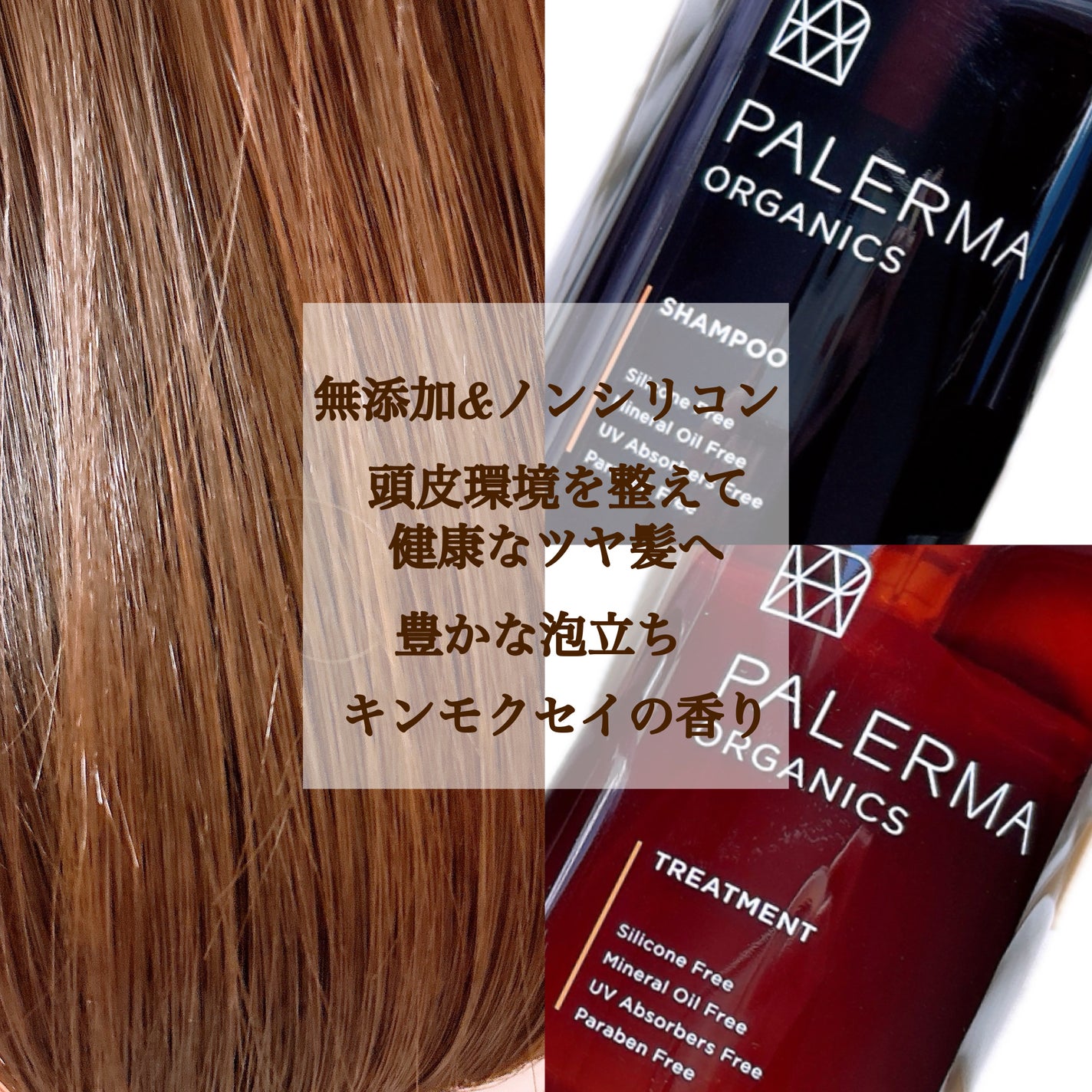 パレルマ シャンプー/ヘアトリートメント/PALERMA/市販シャンプーを使ったクチコミ(2枚目)