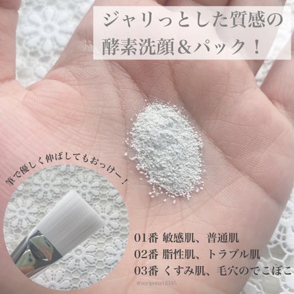 グリーン クレイ酵素クレンザー/SKIN SIGNAL/洗顔パウダーを使ったクチコミ(4枚目)