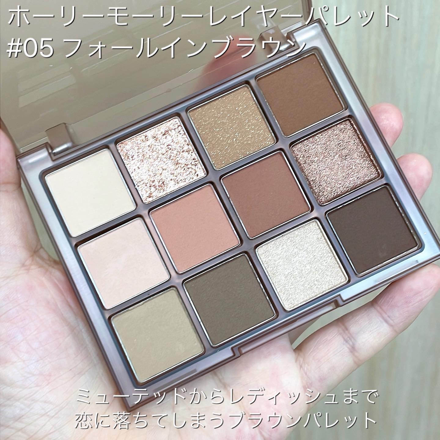 ホーリーモリーレイヤーパレット/HAKIT/アイシャドウパレットを使ったクチコミ（2枚目）