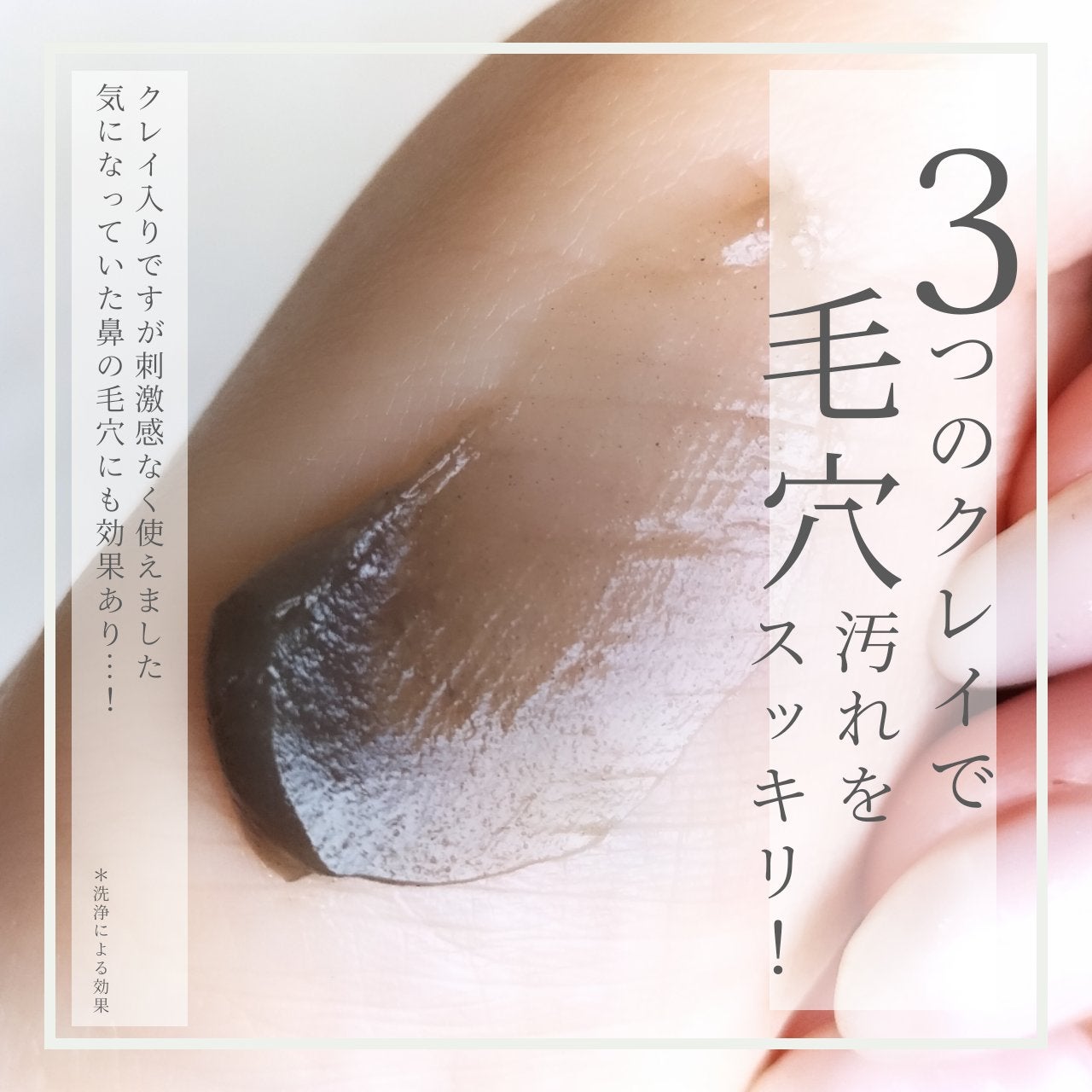 泥ジェル洗顔/ファンケル/その他洗顔料を使ったクチコミ(2枚目)