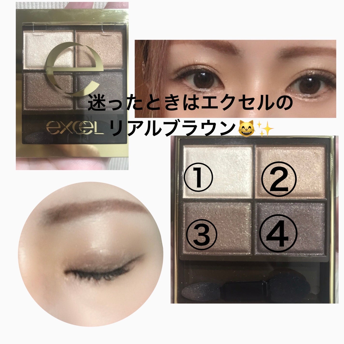 スキニーリッチシャドウ/excel/アイシャドウパレットを使ったクチコミ(1枚目)
