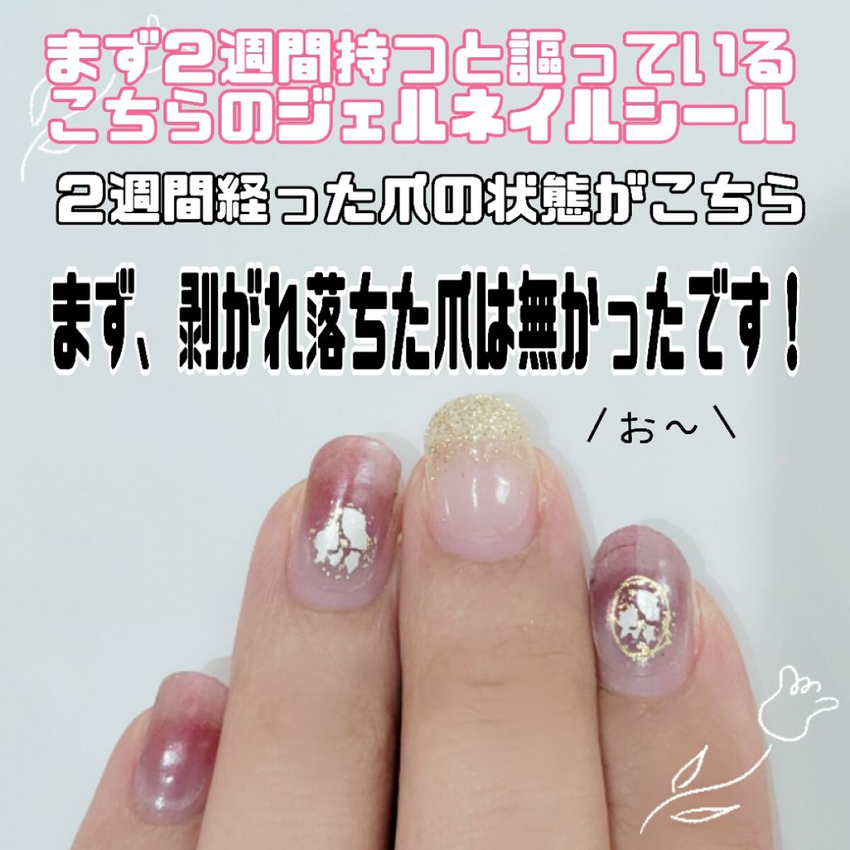 ジェルミーペタリー/ジェルミーワン/ネイルシールを使ったクチコミ（2枚目）